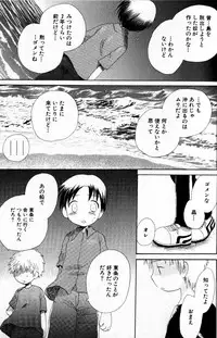 [Hoshiai Hilo] Kimi o Tsurete Iku Fune - The Ship which Takes you.