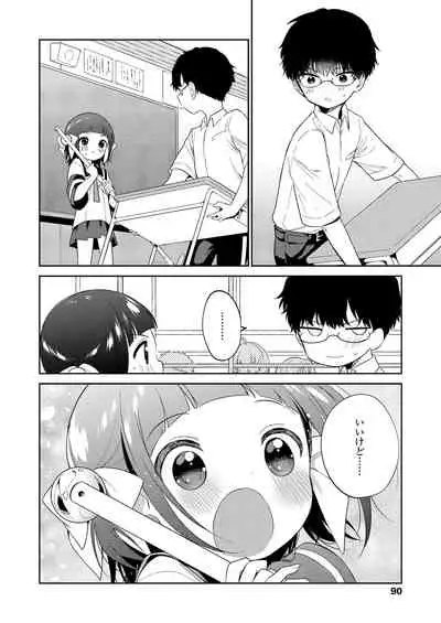 Warui Ko