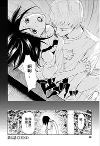 [Kurosawa R] Anata no Oku-san Moraimasu - I'm gonna steal your wife. Ch.1-7 [Chinese] [Yuさん个人汉化]