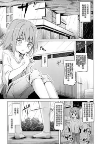 (SC2016 Winter) [Kaname (Siina Yuuki)] Yama no Jiken (Yama no Susume) [Chinese] [CE家族社]
