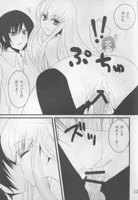 (COMIC1☆2) [Tougesakuraya (Yukian)] CAPSEL (CODE GEASS: Lelouch of the Rebellion)