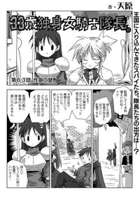 COMIC Ananga Ranga Vol. 35