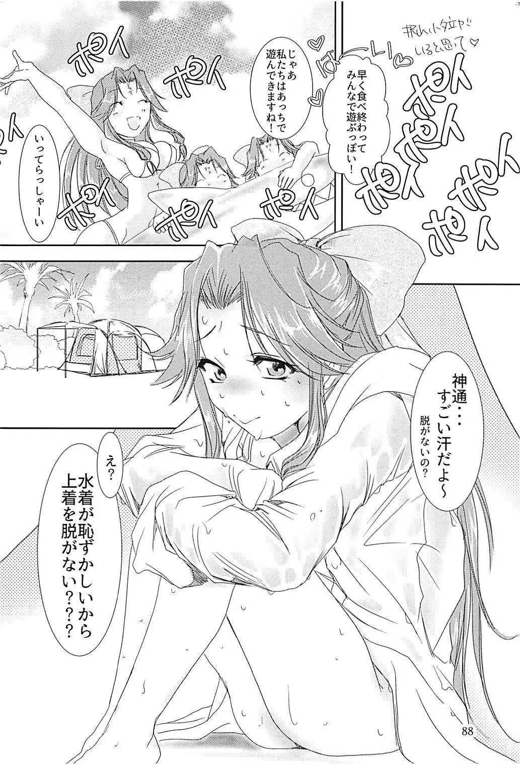 Jintsuu-chan to Teitoku-san no Kyuujitsu Ni