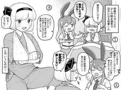 Myon-chan no hospital life