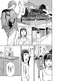 [Hazuki Kaoru] Gikei ni Yobai o Sareta Watashi wa Ikudotonaku Zecchou o Kurikaeshita 1-14