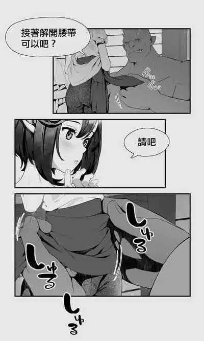 Orc to Elf Otokonoko no Amayadori | 半獸人與精靈偽娘的避雨