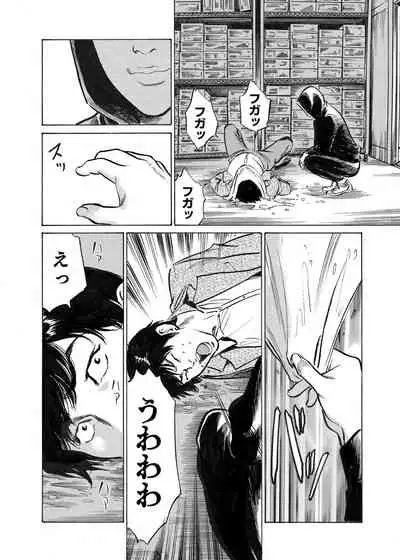 [Hazuki Kaoru] Ore wa Tsuma no Koto o Yoku Shiranai 1-7