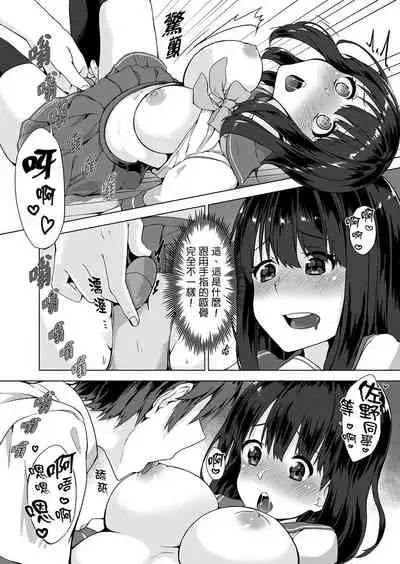 [Yuzunoki Ichika] Pantsu Wasurete Hatsu Ecchi!? Nuresugichatte Tomaranai 1-7 | 忘穿內褲的初體驗!? 1-7 [Chinese] [Digital]