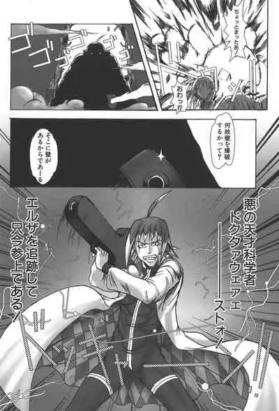 Zanma Taisei Demonbane Comic Anthology