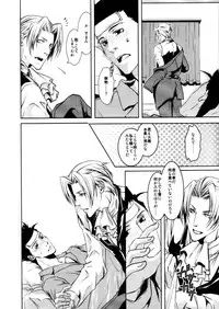 [Byakuya (Yukari)] Kazehiki Ryuu-chan (Ace Attorney)