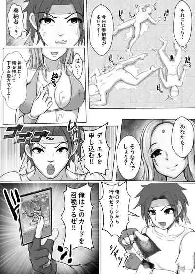 [Toro Toro Resistance (Various)] Card Battle de Monster Musume ni Okasareru Goudoushi 1 Nettou Hen
