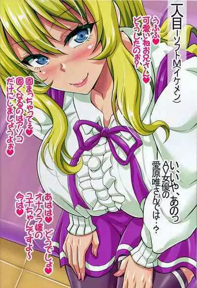 (C95) [INSERT (KEN)] Boku dake no Bakunyuu Ona-maid Dai Ninki Bakunyuu Fellation Idol Fuuzoku Taikenki Shinsaku CG Shuu -Taikenban-