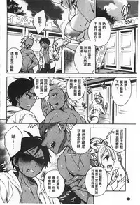 [Rokkaku Yasosuke] Sex no Shikumi! [Chinese] [風與黑暗掃圖]