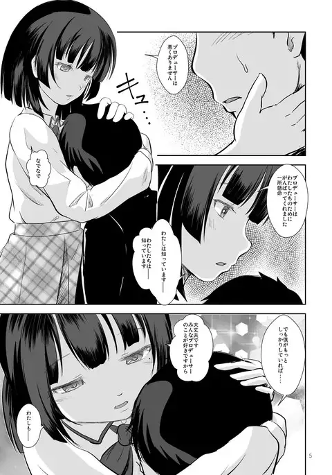 Idol Connect no Usui Hon