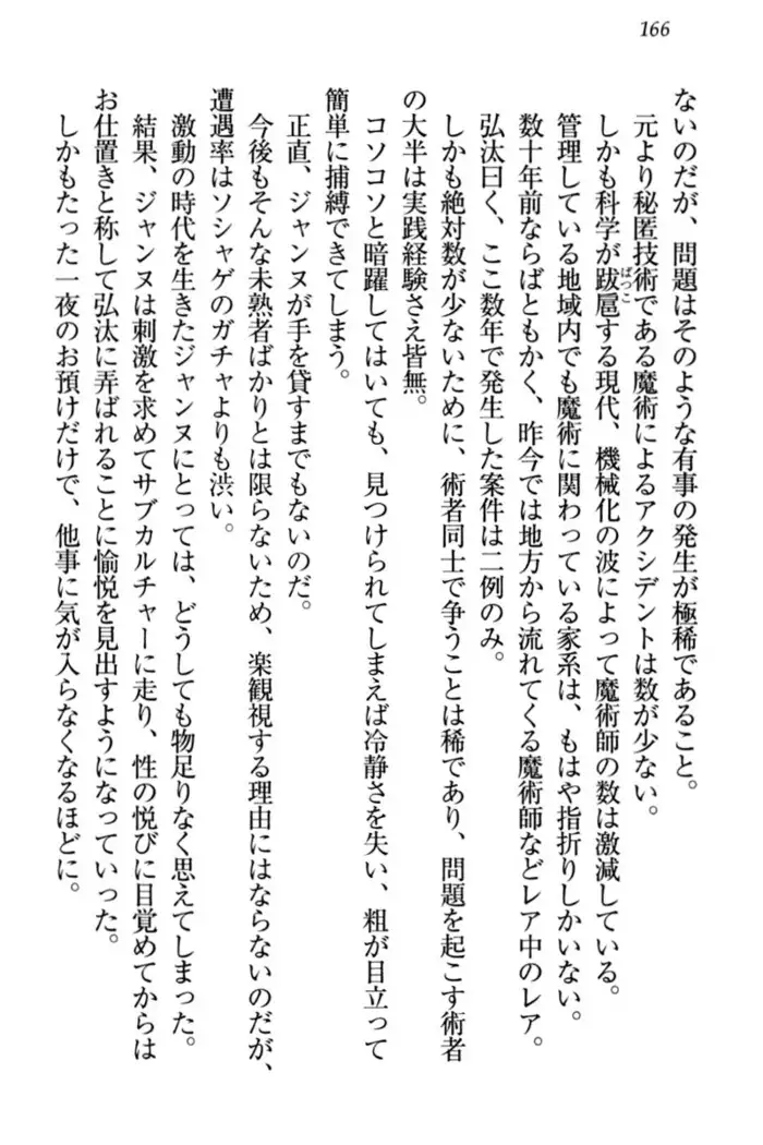 Jeanne d'Arc desu ga Shoukan Sarete Ja-Maid Yattemasu