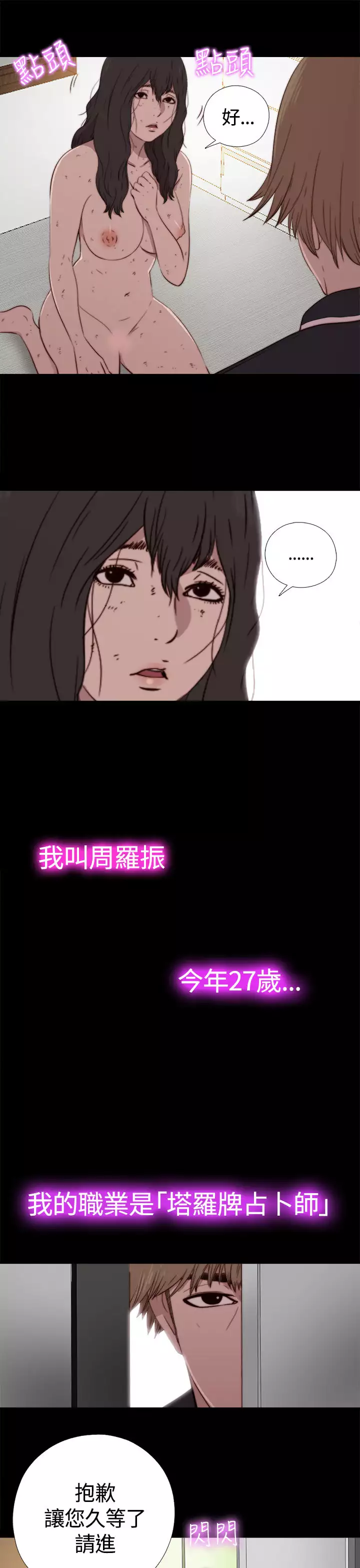 Marionette 傀儡玛莉 ch.1-7