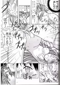 (C58) [Bakuhatsu BRS. (Bakuhatsu Gorou)] Yukemuri Tengoku (Love Hina)