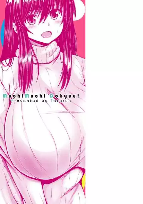 MuchiMuchi Dobyuu!