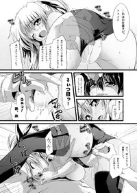 [Kurono to Kuroe] Fate Kan Ichigo (Mahou Shoujo Lyrical Nanoha / Magical Girl Lyrical Nanoha)