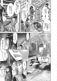 [Onikubo Hirohisa, Taki Reiki] Kaikan Hime Yuugi