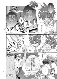 (Shotaket 9) [Panda 4gou (Shima Kyousuke)] Daisukeiro + Saeharairo (D.N.Angel)