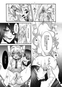 [Ningen Modoki (Random)] Nia ga Manmato Sarawareta! (Tengen Toppa Gurren Lagann)