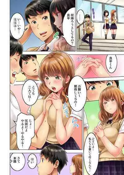 Zōkingake de me no mae no Pantsu ni Muratu … Sonomama Sōnyūrechaimashita. 1-3