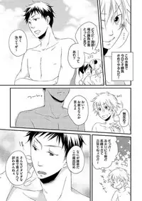 [Yomako] Ofuro de Gattai Keikaku