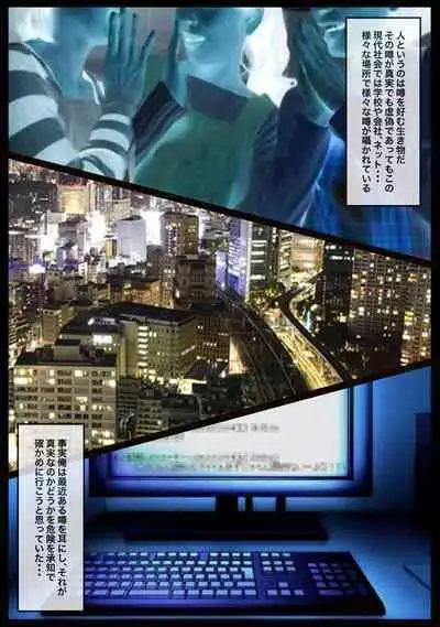 Enkou Shiteiru to Uwasa no Musume o Daitara Dokusen Yoku ga Waita Hanashi