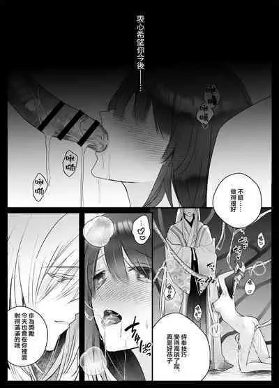[Crs (shira shū) ] koyoi, kamisama ni totsugimasu ~ kairaku shokushu ni amaku shitsuke kera reru shoya ~ | 今夜，成为神明大人的新娘～被快感触手甜蜜调教的初夜～ [Chinese] [莉赛特汉化组]