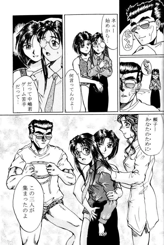 MEGAMI SPIRIT II