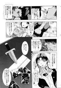 ANGEL Club 2003-03