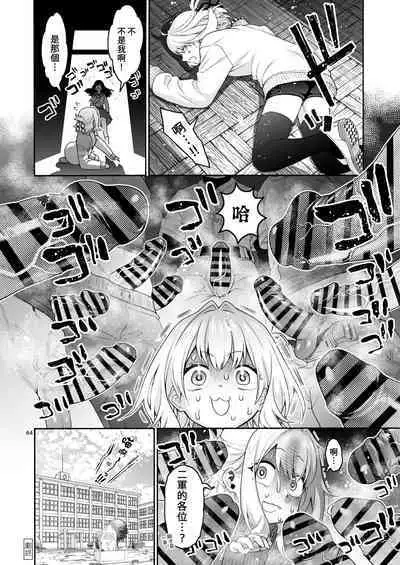 [Hogeramu] Komarobako | 雜物箱 (Seitokai ni mo Ana wa Aru!) [Chinese] [Digital]