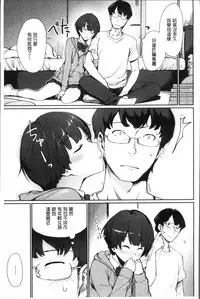 [Benimura Karu] Onnanoko no Ouchi H | 在女孩子她的家裡面愛愛 [Chinese]