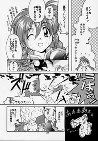 (C54) [TIMTIM MACHINE (Hanada Ranmaru, Kazuma G-Version)] TIMTIM MACHINE 2 Gou (Sakura Taisen)