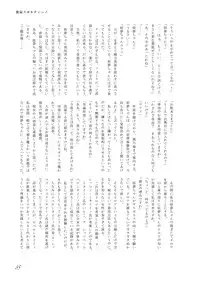 [Machikado-Mapoze (Various)] Touhou no Nyou no Goudou desu. ~Nido Aru Koto wa Sando Aru~ (Touhou Project) [Digital]