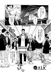 [Itaba Hiroshi] Yu-kkuri Shitene 1