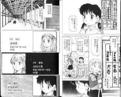 校园外星人/エイリアン9/Alien9