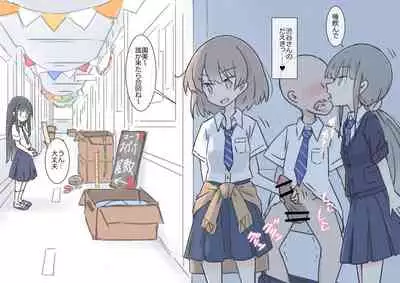 [Kawasu Shuppan] Onaji Han datta Joshi to Kakurete Hamemakuri Bunkasai