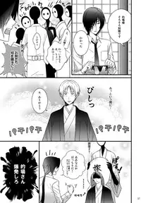 (C81) [MTD (Rei)] Nanibun Kyouikuchuu na Mono de. (Natsume's Book of Friends)