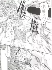 (C48) [Akahira Kirin (Akahira Kirin)] Bi VI (Macross 7)