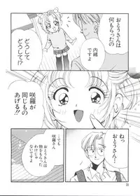 [Koganei Musashi] Manga Ero Monogatari (Card Captor Sakura, Cyber Team in Akihabara, Fun Fun Pharmacy, Battle Athletes, Nadesico, Love Hina, Ojamajo Doremi, Utena)