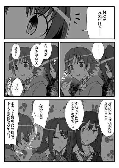 [Shiranai] Deremasu Battle Royale (THE iDOLM@STER CINDERELLA GIRLS)