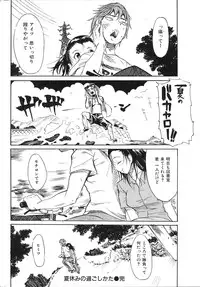 COMIC Shitsurakuten 2011-02