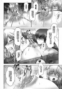 [Oobayashi Mori] Manyuu Danyuu [Chinese] [大好春梦个人重嵌]