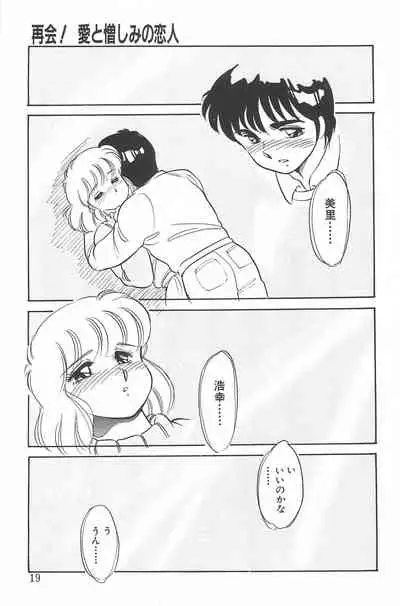 [Amagi Kei] Ikinari! CAN² 2