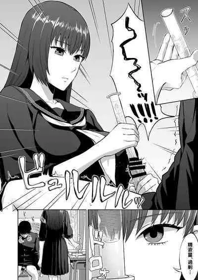 [Doushoku (Titiduki)] Fuuki Iin no Sakusei Shidou [Digital]