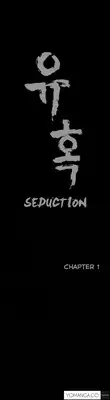 [Liangshan Bo] Seduction Ch.1-21 (English) (YoManga) (Ongoing)