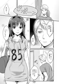 [Koori] Zesshokukei danshi seiyoku wo shiru Ch.01-08
