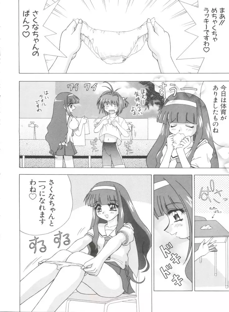 Naru Hina Plus 3